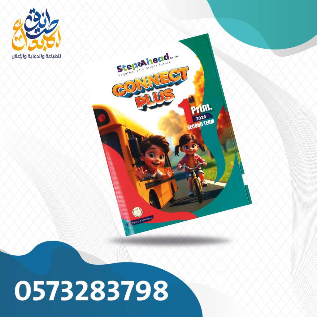 conect plus stepa ahead series