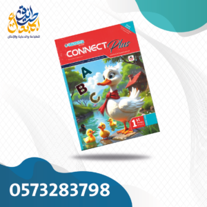 Elmoasser connect plus