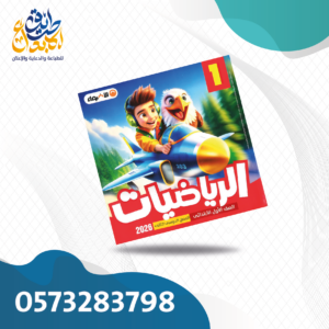 الاضواء الرياضيات