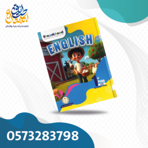 step ahead English